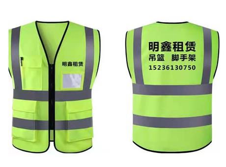 安全反光衣